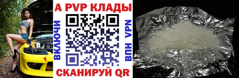 APVP кристаллы  где продают наркотики  Оса 