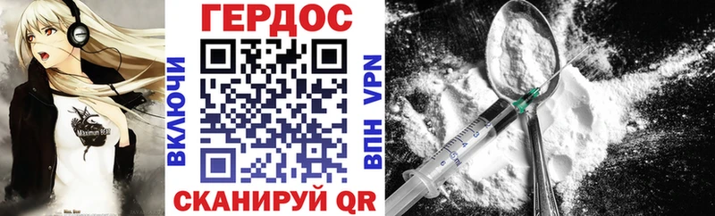 ГЕРОИН хмурый  даркнет сайт  Оса 